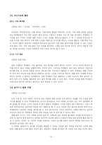 [교육공학] 수업 매체의 특성과 제작, 활용 -그림, 사진, 슬라이드를 중심으로-14