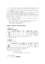[교과서분석] 중학교 음악 교과서 3종 분석 -세광음악출판사, 천재교육, 아침나라-10