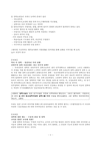 [교육행정] 교내 자율장학 실태에 대해서-9