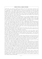 [교육행정] 교내 자율장학 실태에 대해서-11
