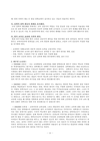 [교육행정] 교내 자율장학 실태에 대해서-15