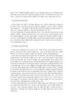 [비교국제교육학] 동양과 서양의 성교육 -한국, 일본, 미국, 덴마크-11
