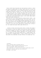 [비교국제교육학] 동양과 서양의 성교육 -한국, 일본, 미국, 덴마크-14