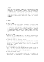[성인학습] 종이접기를 통한 정서함양 및 교육 -대상 성인(주부)-3