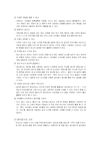[성인학습] 종이접기를 통한 정서함양 및 교육 -대상 성인(주부)-6