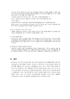[성인학습] 종이접기를 통한 정서함양 및 교육 -대상 성인(주부)-8