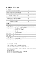 [성인학습] 종이접기를 통한 정서함양 및 교육 -대상 성인(주부)-9