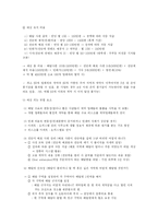 [사업계획서] 배달 대행업 사업계획서-2