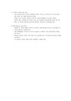 [사업계획서] 배달 대행업 사업계획서-16