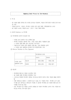 [사업계획서] 배달 대행업 사업계획서-17