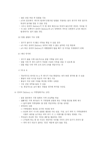 [사업계획서] 배달 대행업 사업계획서-19