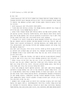 [사업계획서] 배달 대행업 사업계획서-20