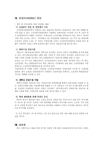 [외식 사업계획서] 나홀로 족을 위한 1인 레스토랑 설립-18