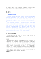[문화예술] `문화바우처`에 대한 이해와 분석-6