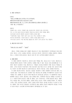 [동양고전] 매트릭스와 장자-6