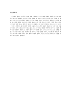 [동양고전] 매트릭스와 장자-7