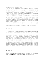 논어 레포트-3