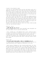 논어 레포트-8