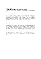논어 레포트-9