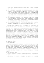 [국문학] 창세신화의 존재 및 의의-2
