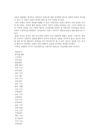 [국문학] 창세신화의 존재 및 의의-5