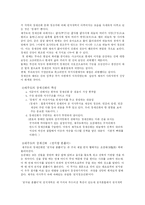 [국문학] 창세신화의 존재 및 의의-11