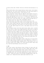 [국문학] 창세신화의 존재 및 의의-12