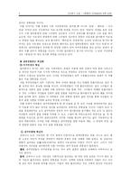 [고전문학사] 조선후기 소설 - `춘향전` 근원설화에 관한 논쟁-8