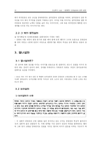 [고전문학사] 조선후기 소설 - `춘향전` 근원설화에 관한 논쟁-10