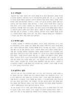 [고전문학사] 조선후기 소설 - `춘향전` 근원설화에 관한 논쟁-14