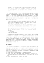[현대소설론] 김동인 배따라기 분석 -1920년대 근대 소설의 새로운 축-7