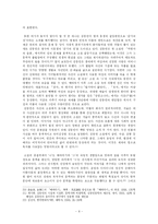 [현대소설론] 김동인 배따라기 분석 -1920년대 근대 소설의 새로운 축-9