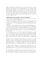 [영미시] 낭만 주의 -S. T Coleridge & William Wordsworth(Kubla Khan, Tintern Abbey)-3