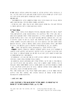 [영미시] 낭만 주의 -S. T Coleridge & William Wordsworth(Kubla Khan, Tintern Abbey)-9