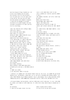 [영미시] 낭만 주의 -S. T Coleridge & William Wordsworth(Kubla Khan, Tintern Abbey)-12