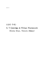 [영미시] 낭만 주의 -S. T Coleridge & William Wordsworth(Kubla Khan, Tintern Abbey)-15