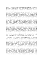[동양사상] 우리문화에 들어있는 사상의 스펙트럼-4