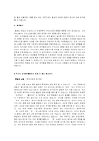 [동양사상] 우리문화에 들어있는 사상의 스펙트럼-13