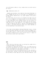 [동양사상] 우리문화에 들어있는 사상의 스펙트럼-14