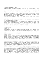 [현대소설론] 염상섭의 `만세전`-2