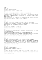 [현대소설론] 염상섭의 `만세전`-4