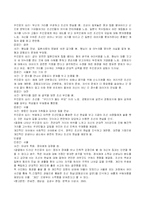 [현대소설론] 염상섭의 `만세전`-5