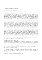 [현대소설론] 염상섭의 `만세전`-6
