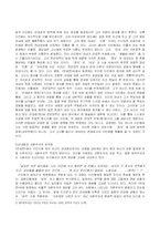[현대소설론] 염상섭의 `만세전`-7