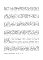 [현대소설론] 염상섭의 `만세전`-8