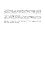 [현대소설론] 염상섭의 `만세전`-9