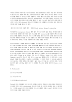 [생물학실험] METAGENOME 추출-5