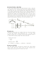 [생물학실험] 미생물 성장 요소와 성장속도..-3