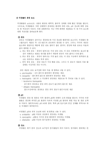 [생물학실험] 미생물 성장 요소와 성장속도..-5