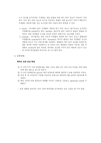 [생물학실험] 미생물 성장 요소와 성장속도..-6